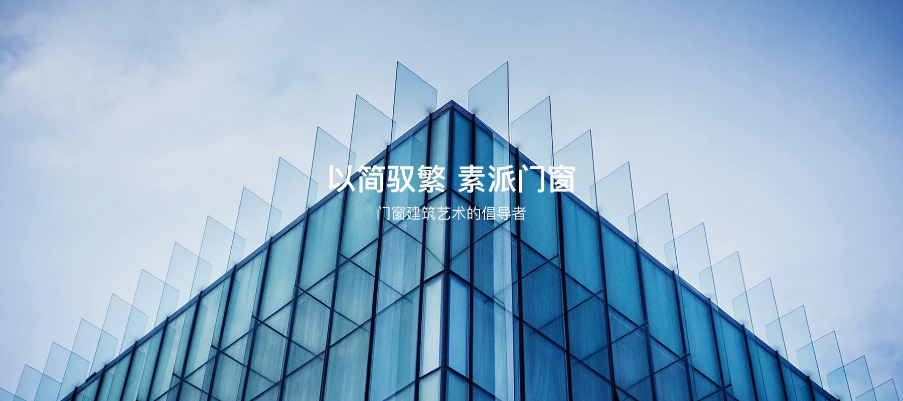 高端系統門窗加盟