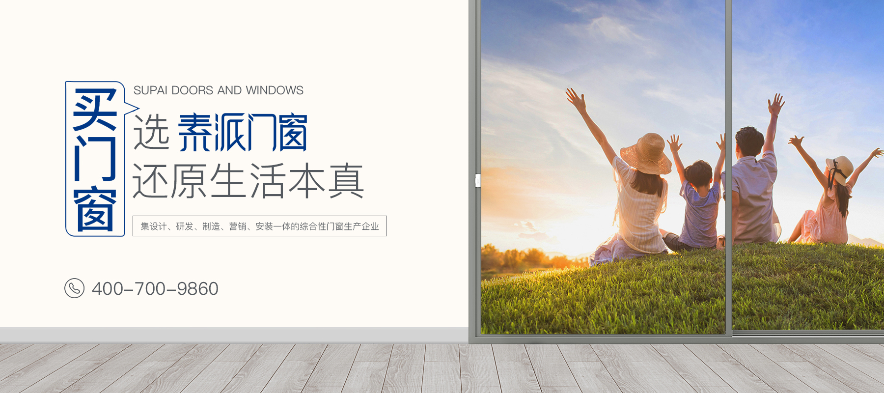 西安(ān)斷橋鋁門窗